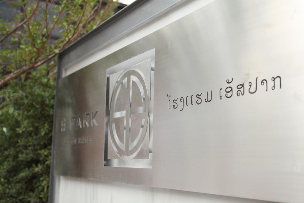S Park Design Hotel Виентиане Екстериор снимка